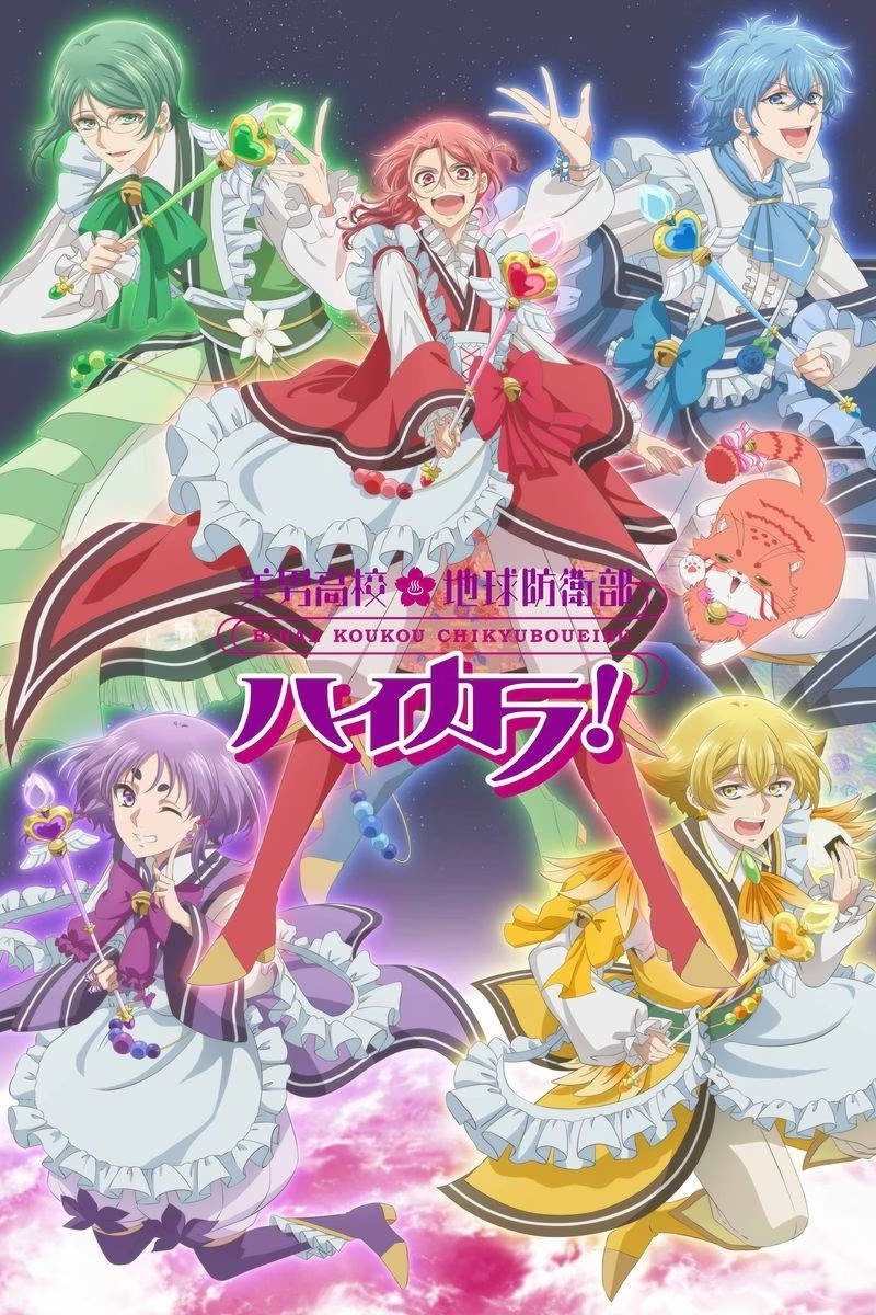Cute High Earth Defense Club Hi-CARA! (2025) poster