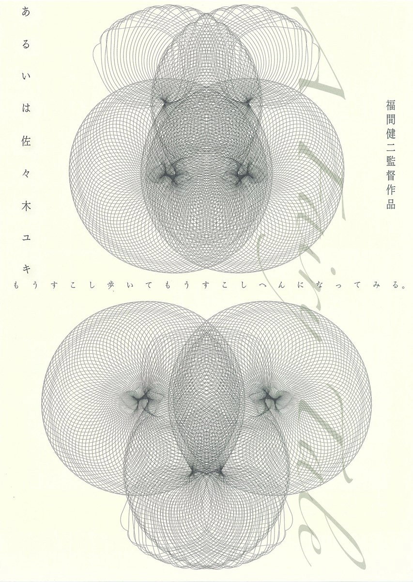 A Fairy Tale (2013) poster