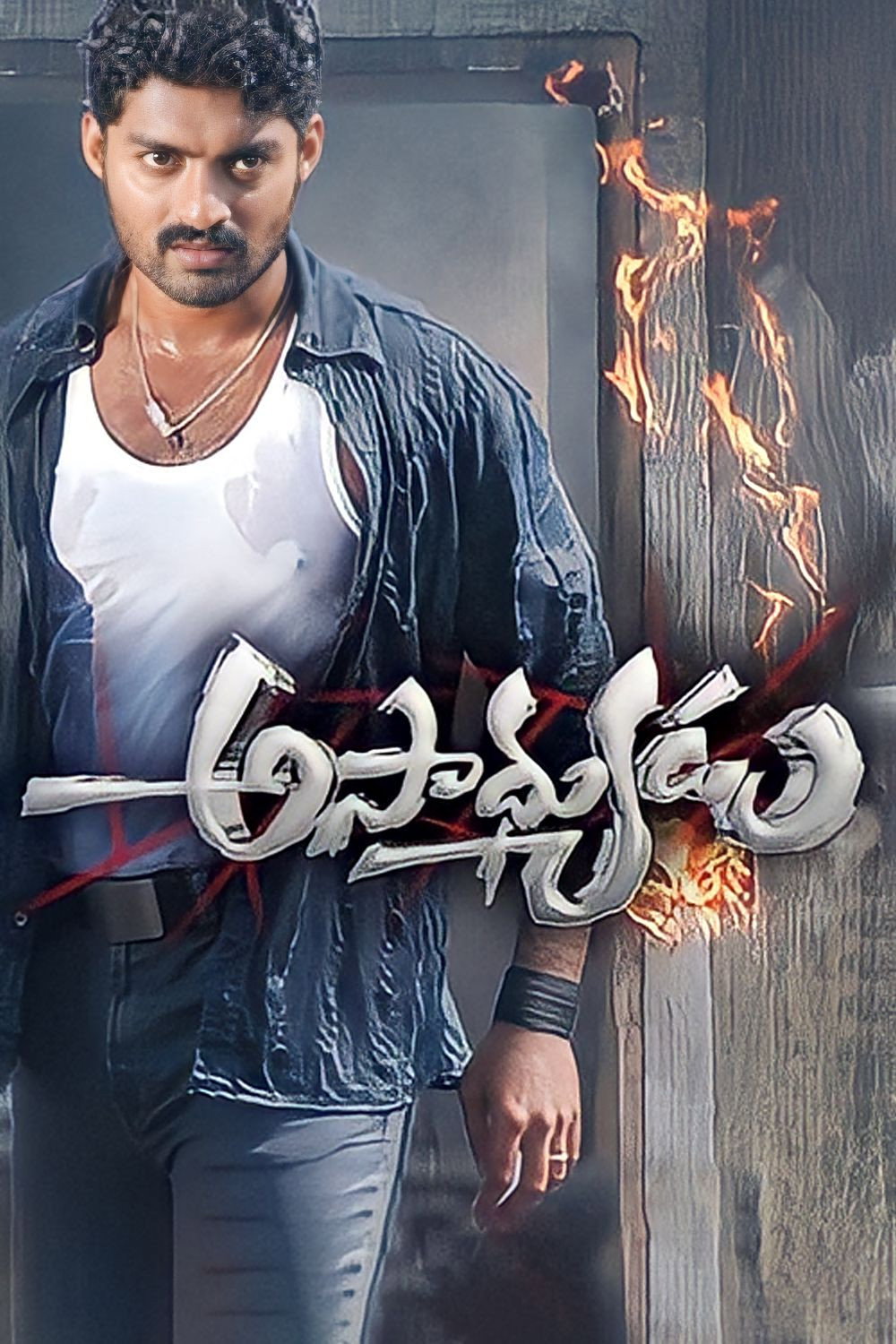 Asadhyudu (2006) poster