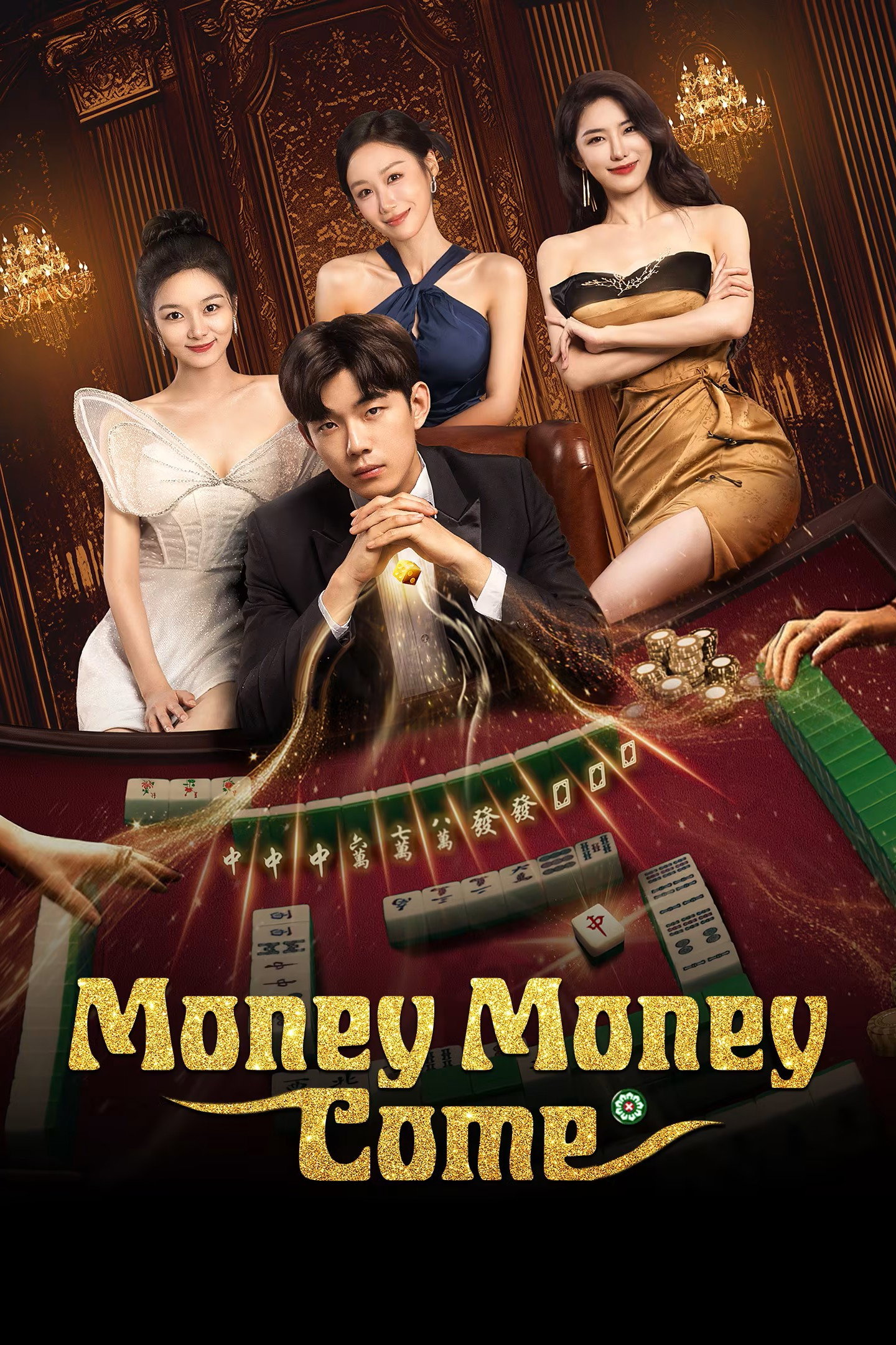 Money Money Come (2025) poster