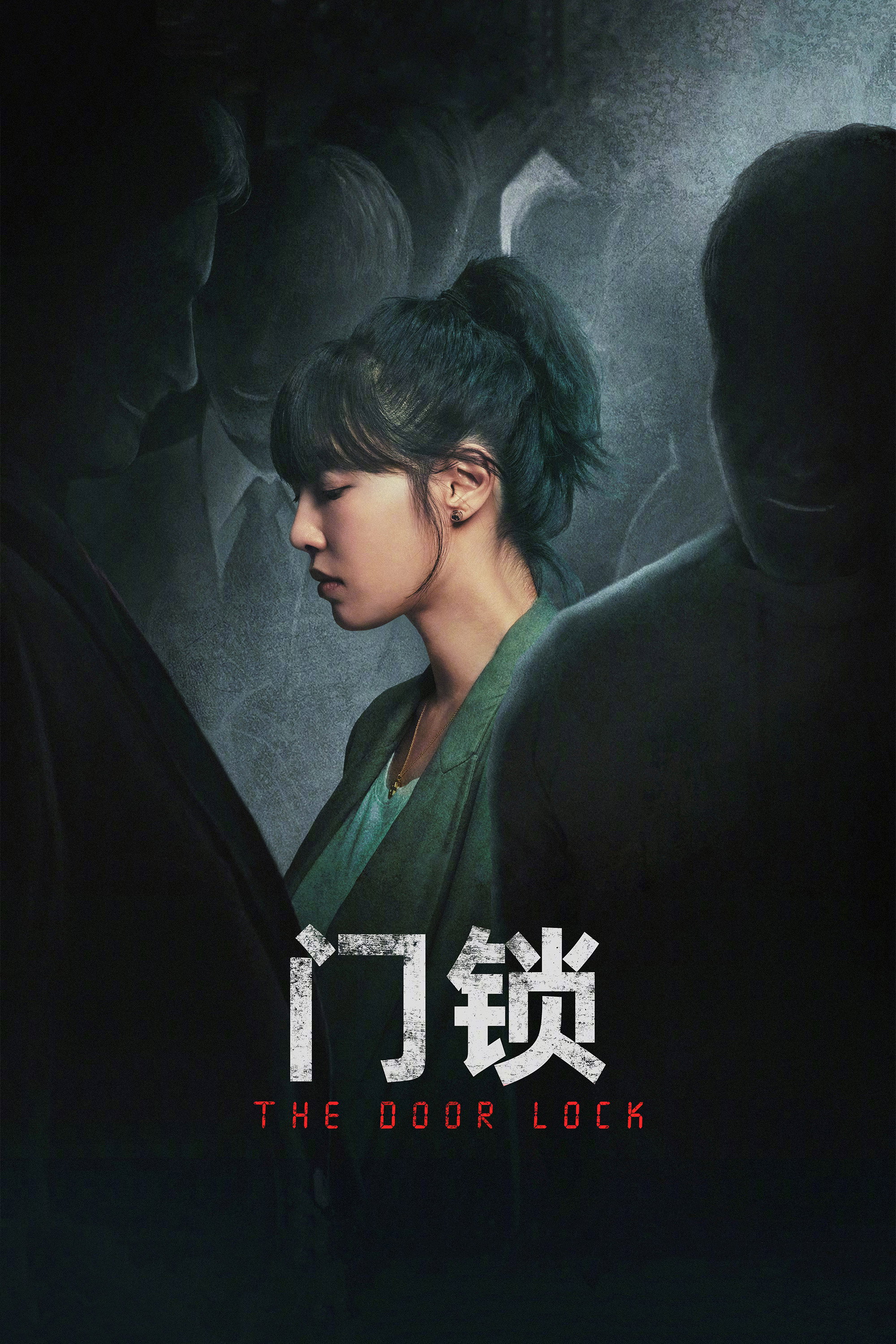 The Door Lock (2021) poster