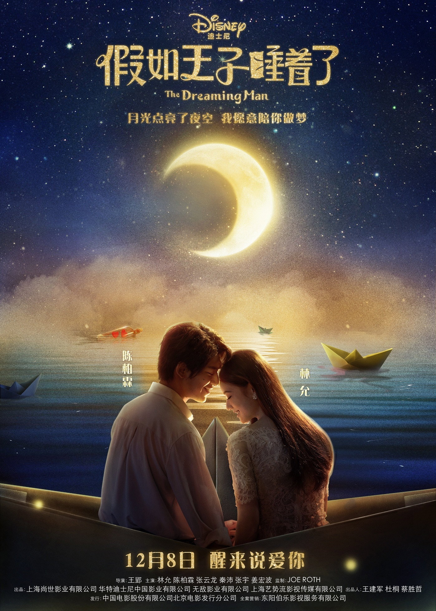 The Dreaming Man (2017) poster