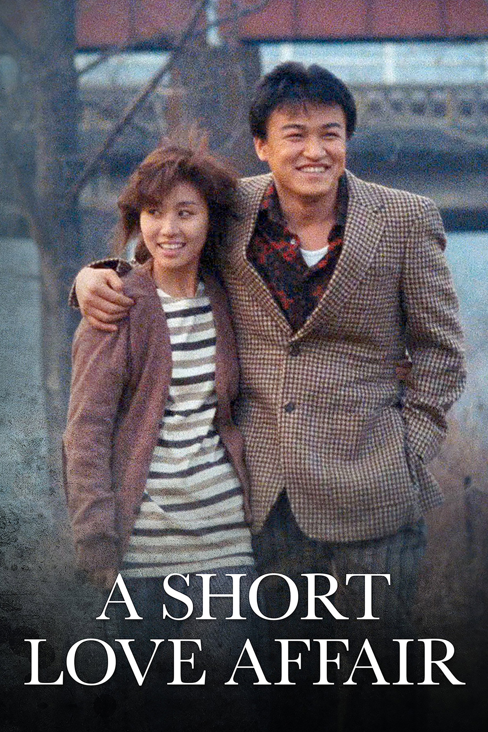 A Short Love Affair (1990) poster