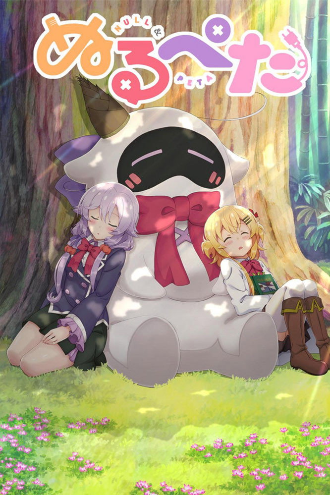 Null & Peta (2019) poster