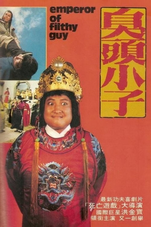 Filthy Guy (1972) poster