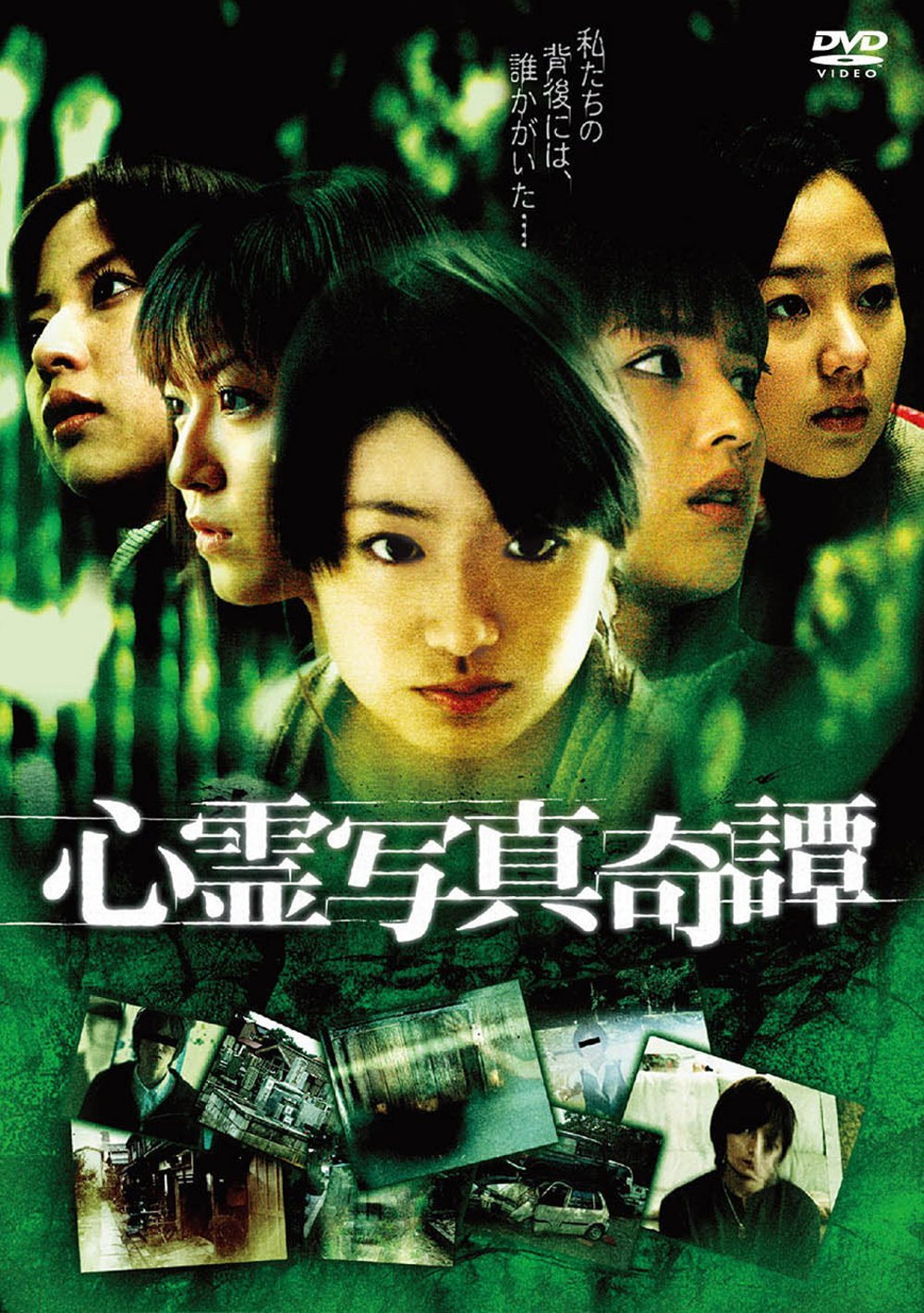 Stories of Apparitions (2006) poster
