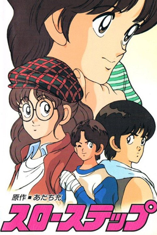 Slow Step (1991) poster