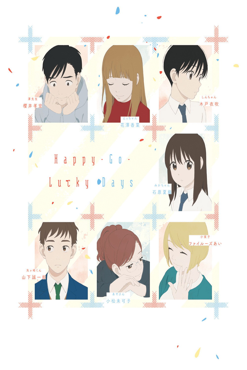 Happy-Go-Lucky Days (2020) poster