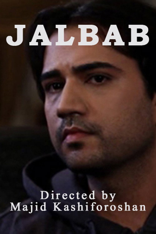 Jalbab (2014) poster