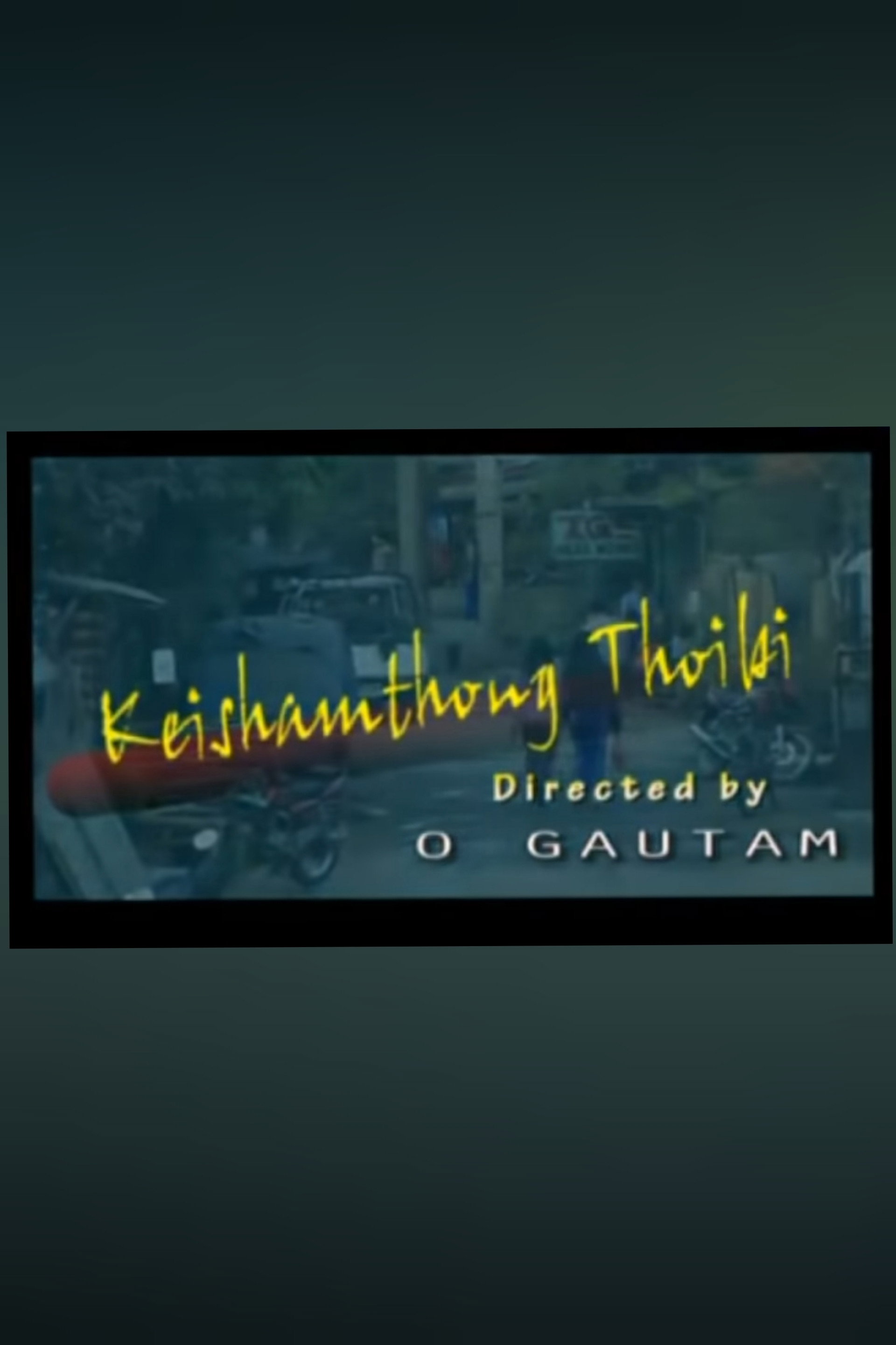 Keishamthong Thoibi (2008) poster