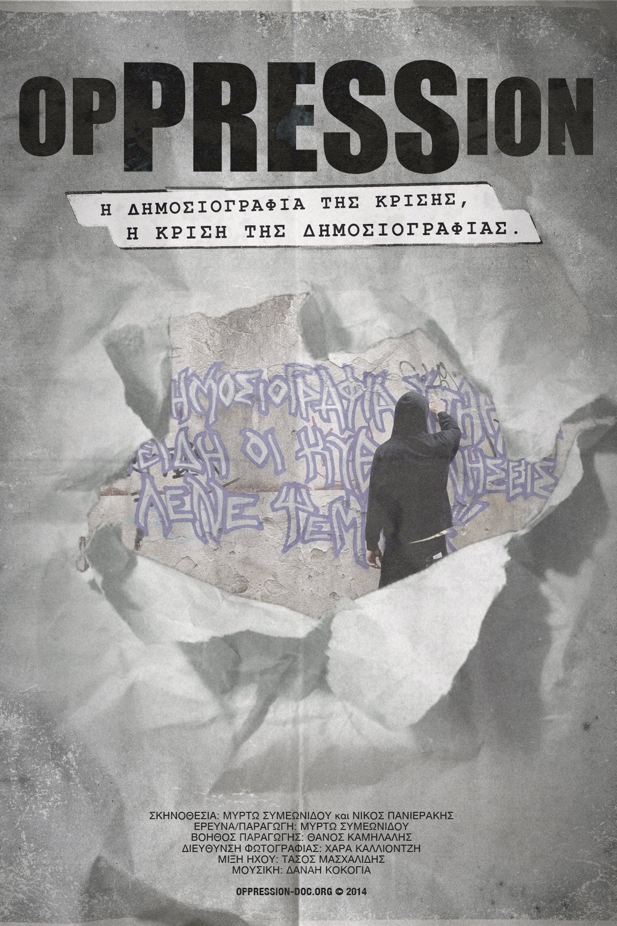 Oppression (2015) poster