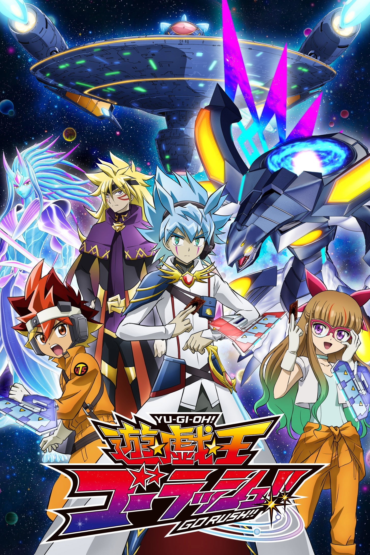 Yu-Gi-Oh! GO RUSH!! (2022) poster