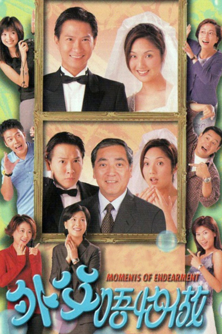 Moments of Endearment (1998) poster