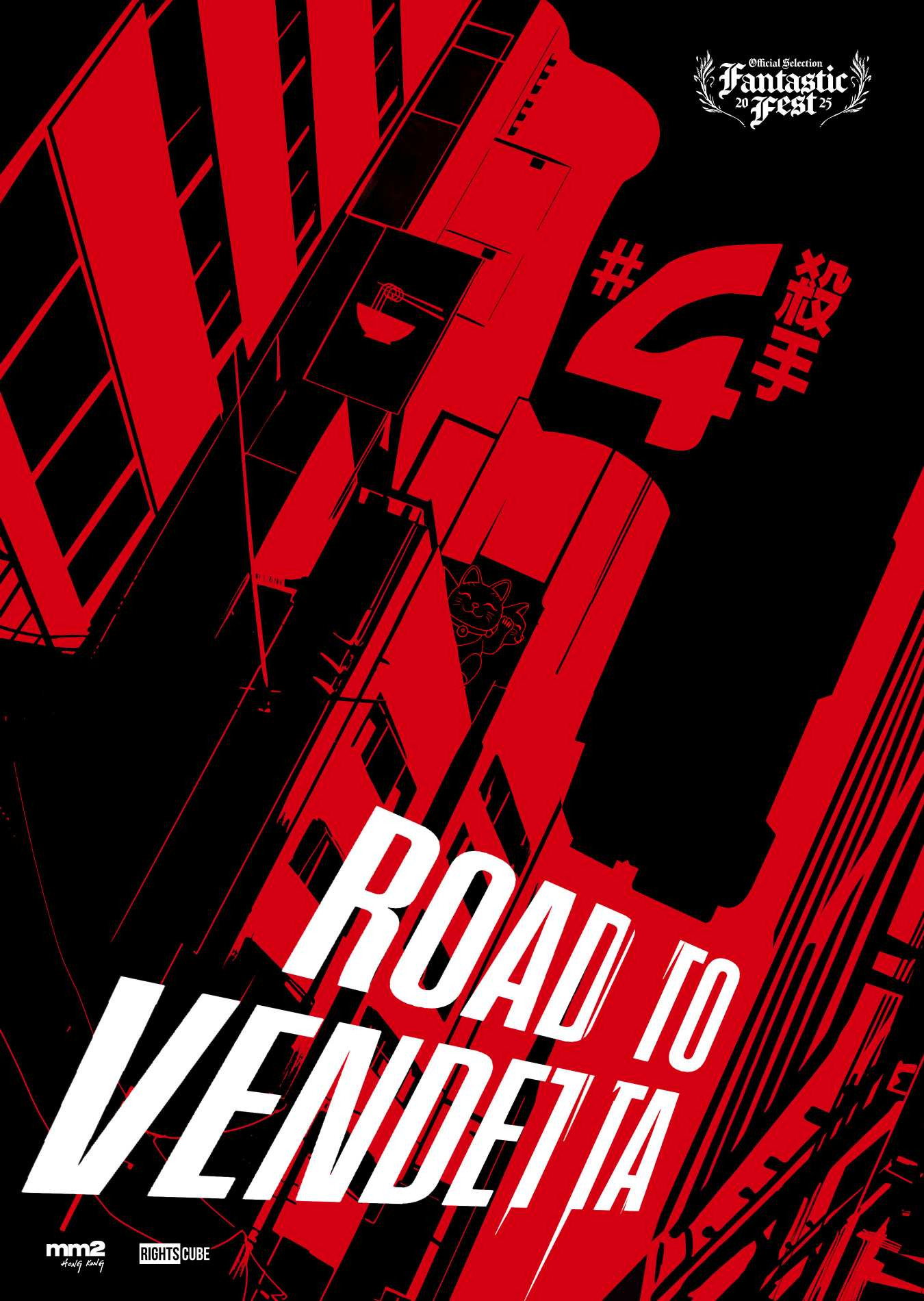 Road to Vendetta (2025) poster