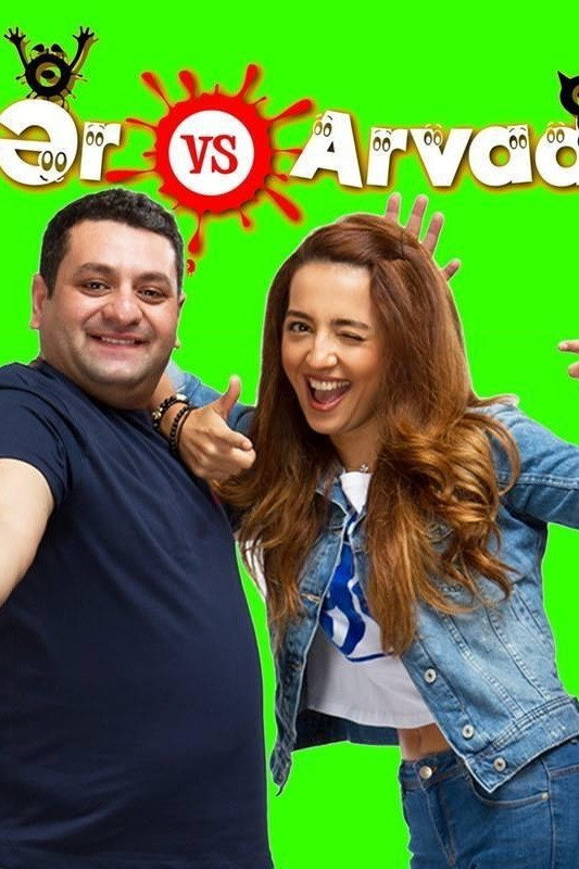 Husband and Wife (2016) poster