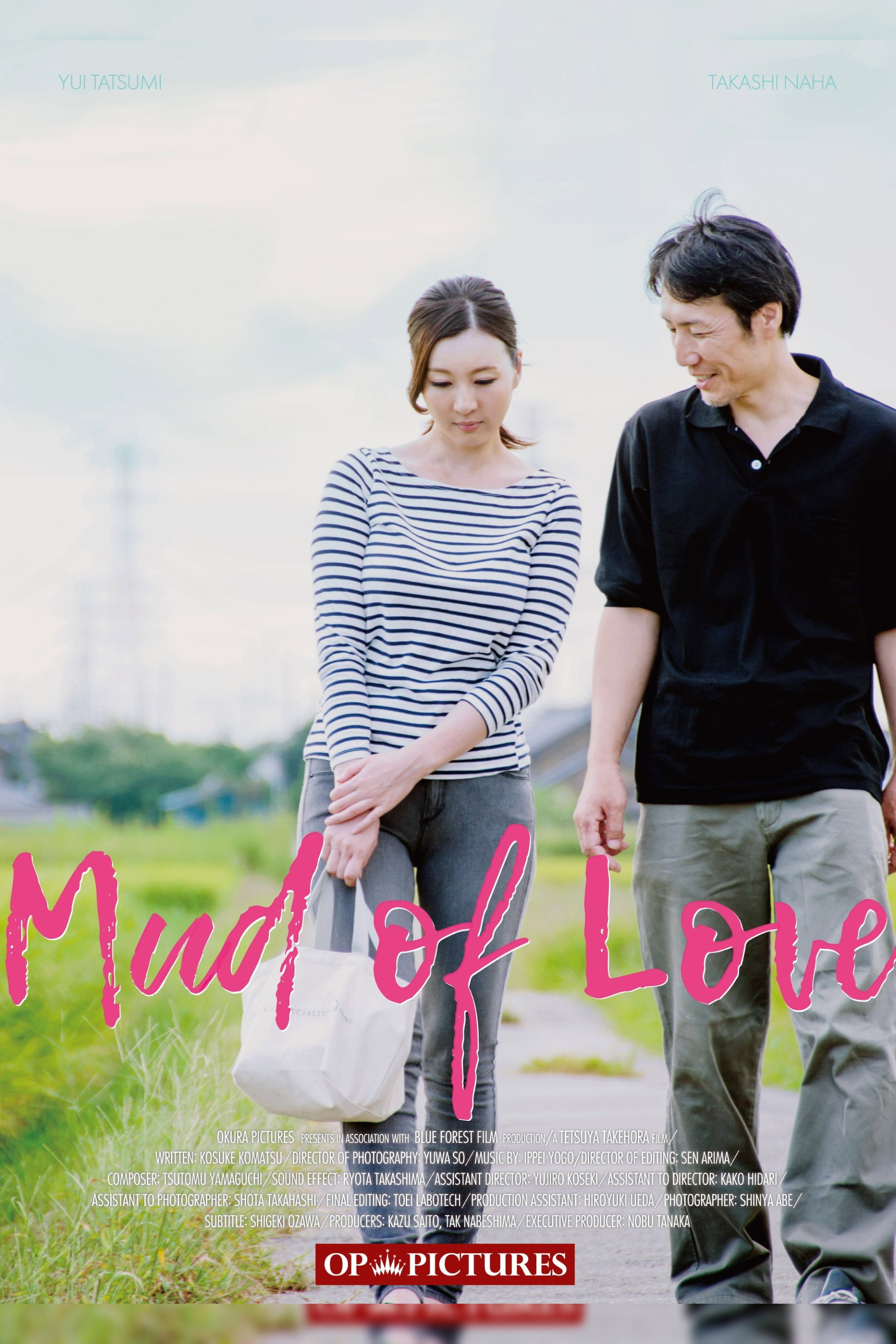 Mud of Love (2016) poster