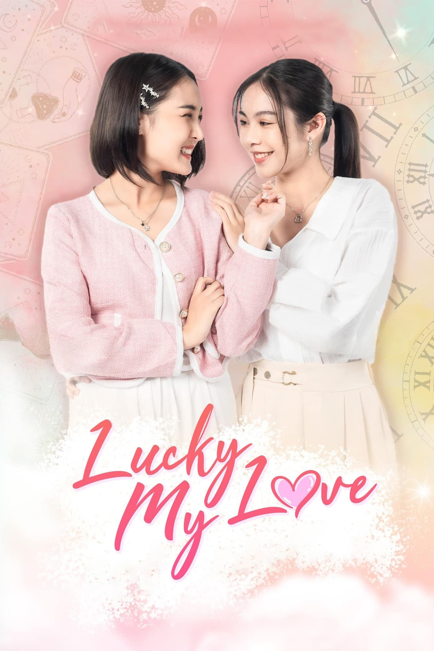 Lucky My Love (2023) poster