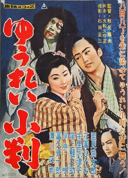 Ghost Currency (1959) poster