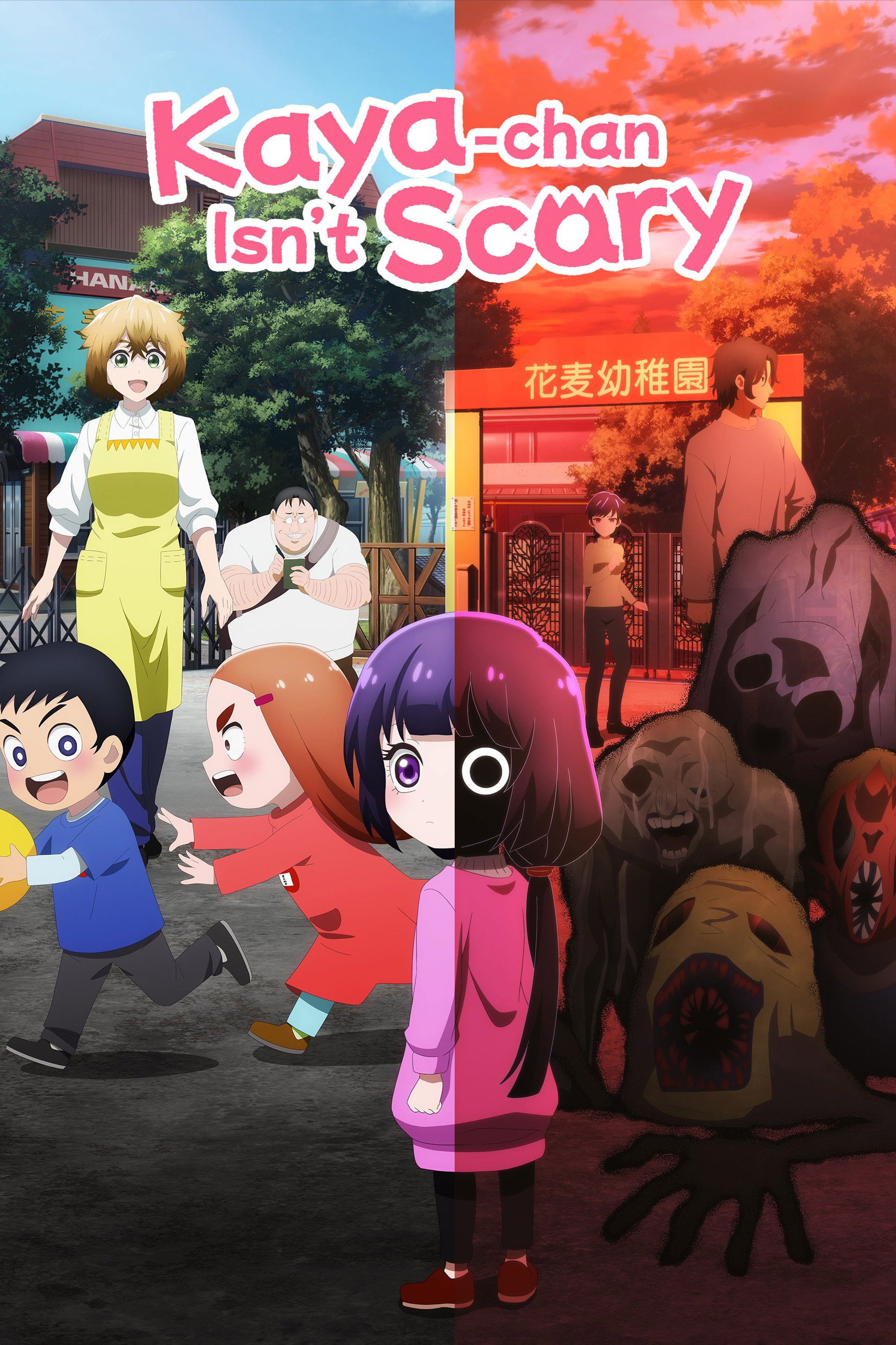 Kaya-chan Isn't Scary (2026) poster