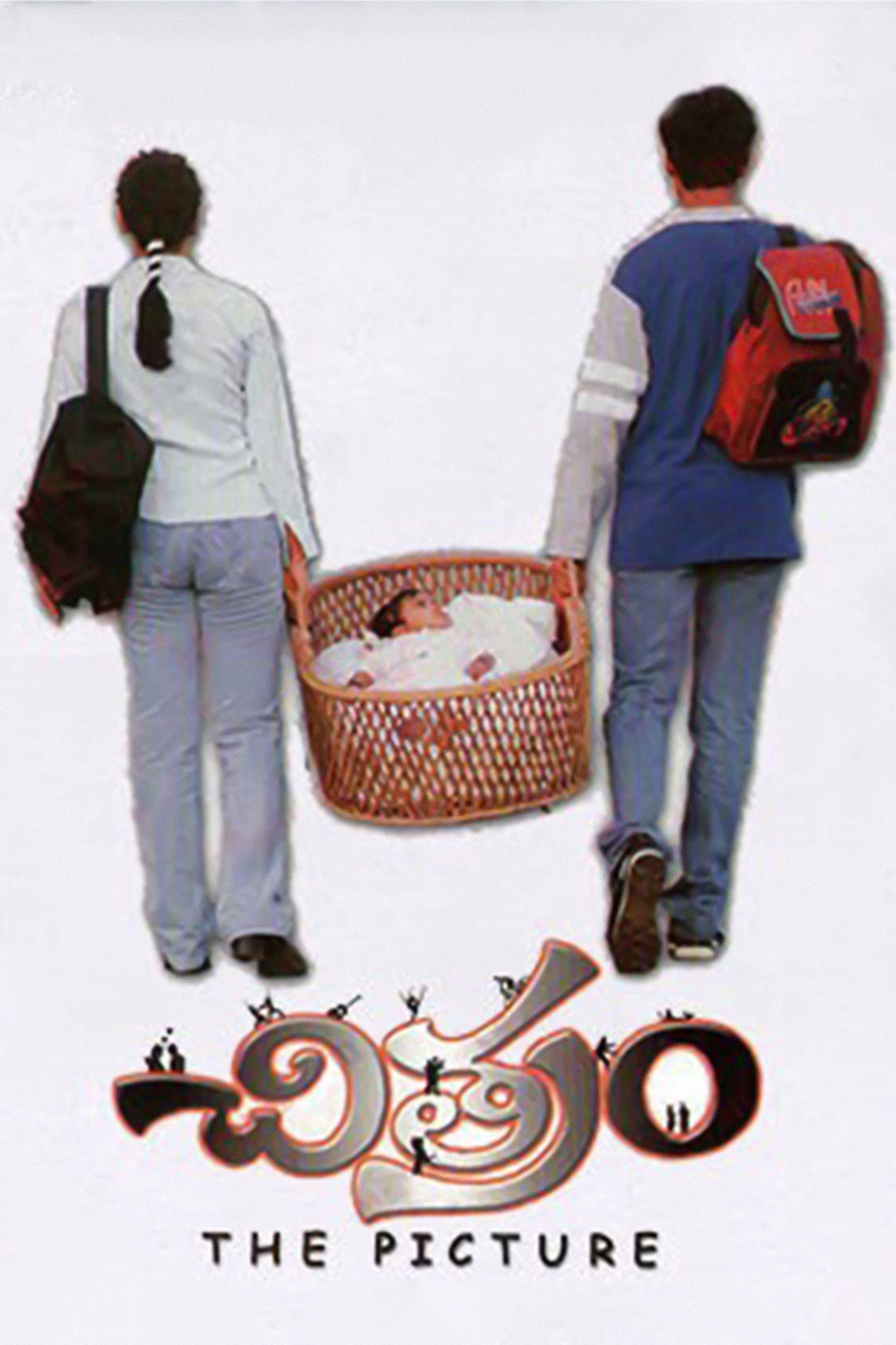 Chitram (2000) poster