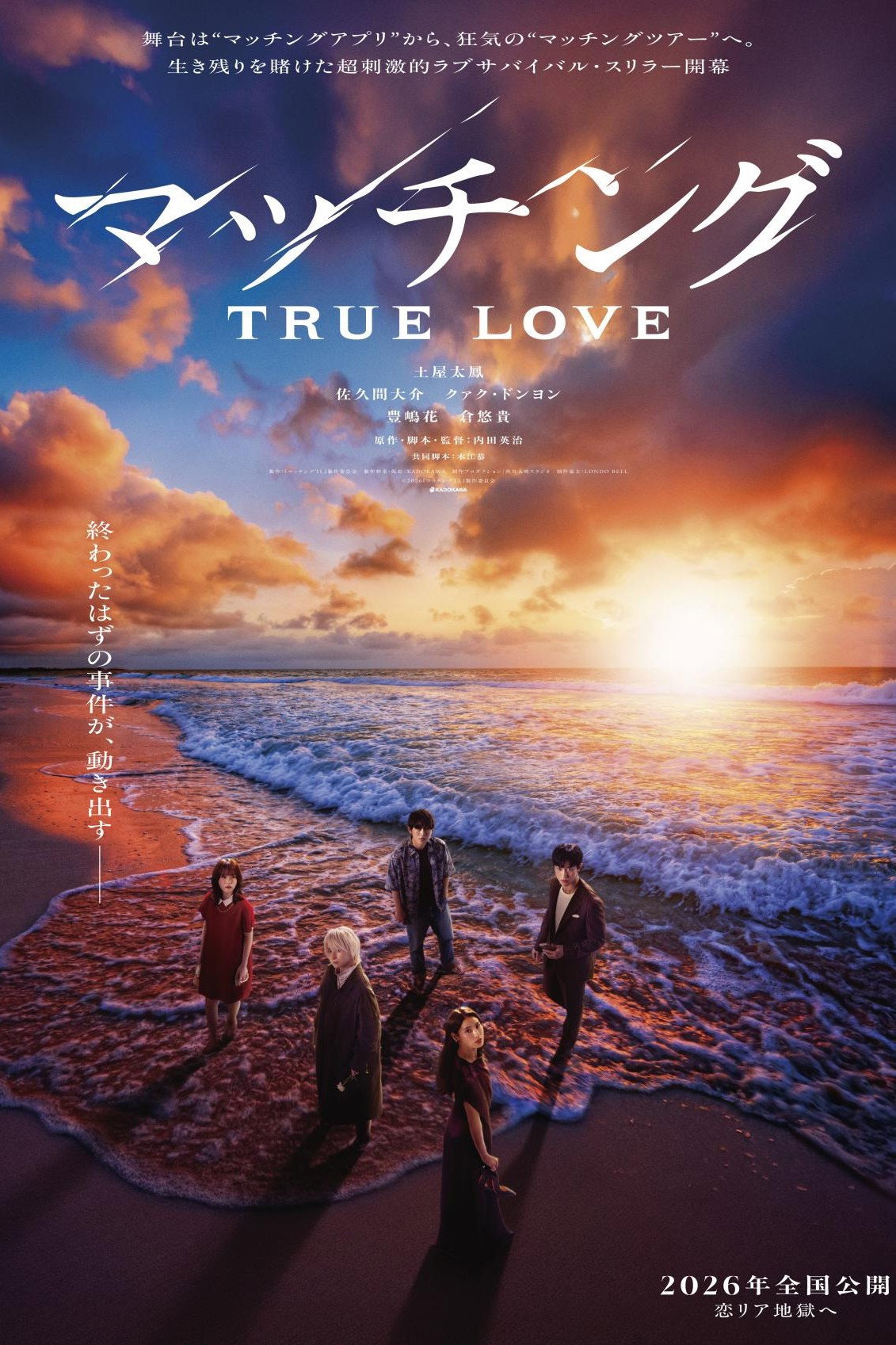 Matched: True Love (2026) poster