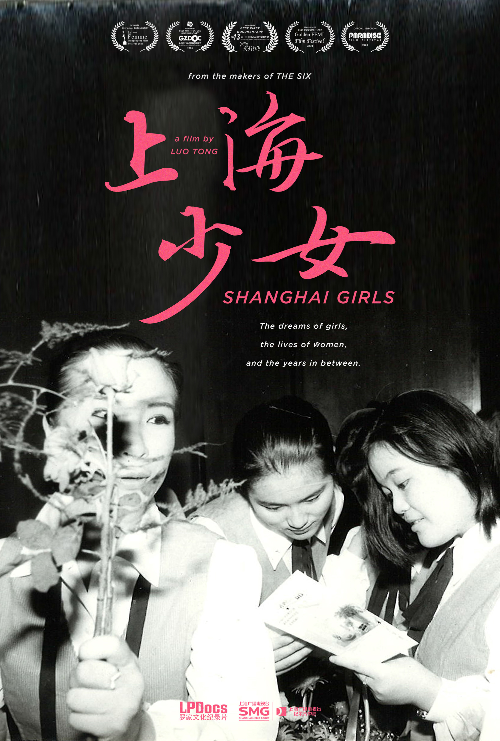 Shanghai Girls (2023) poster