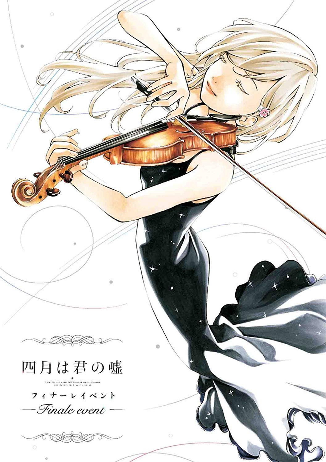 Your Lie in April: Finale Event (2015) poster