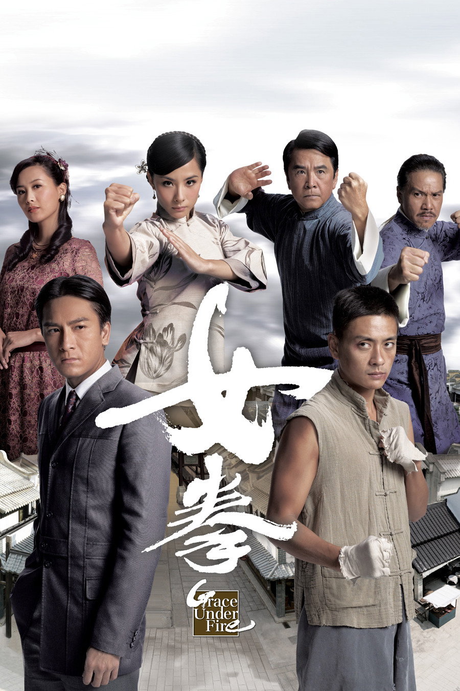 Grace Under Fire (2011) poster