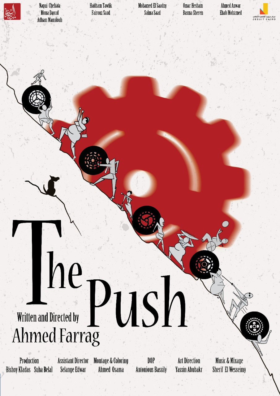 The Push (2022) poster