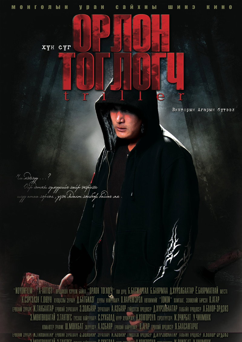 Understudy (2012) poster
