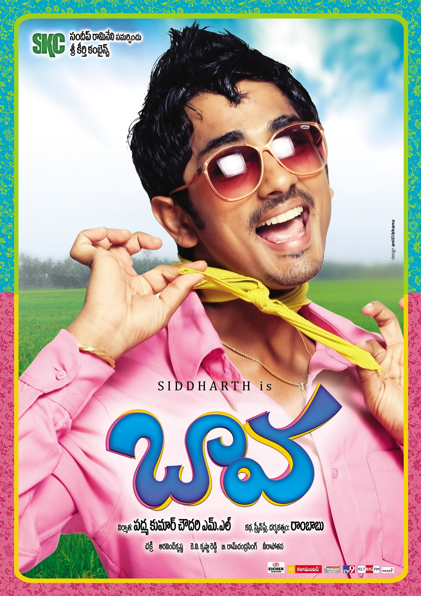 Baava (2010) poster