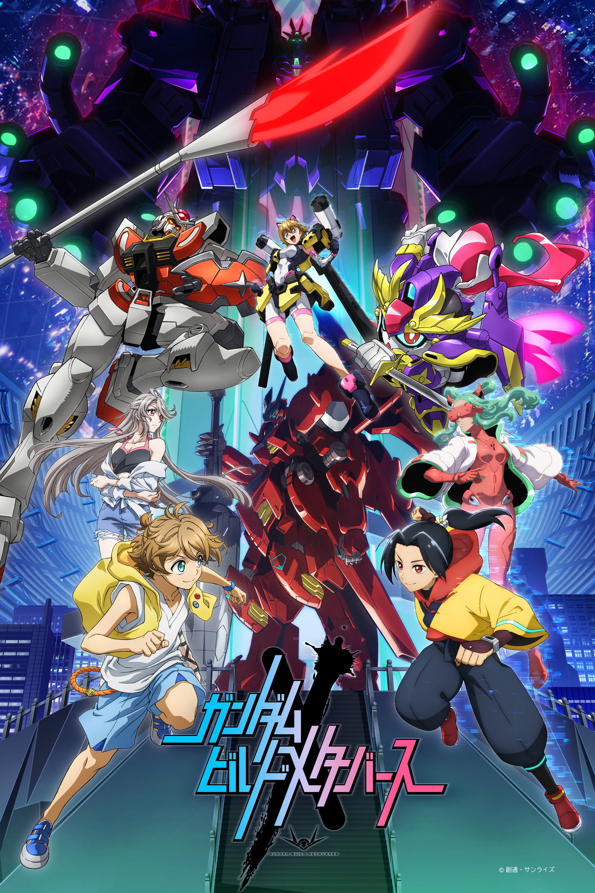 Gundam Build Metaverse (2023) poster
