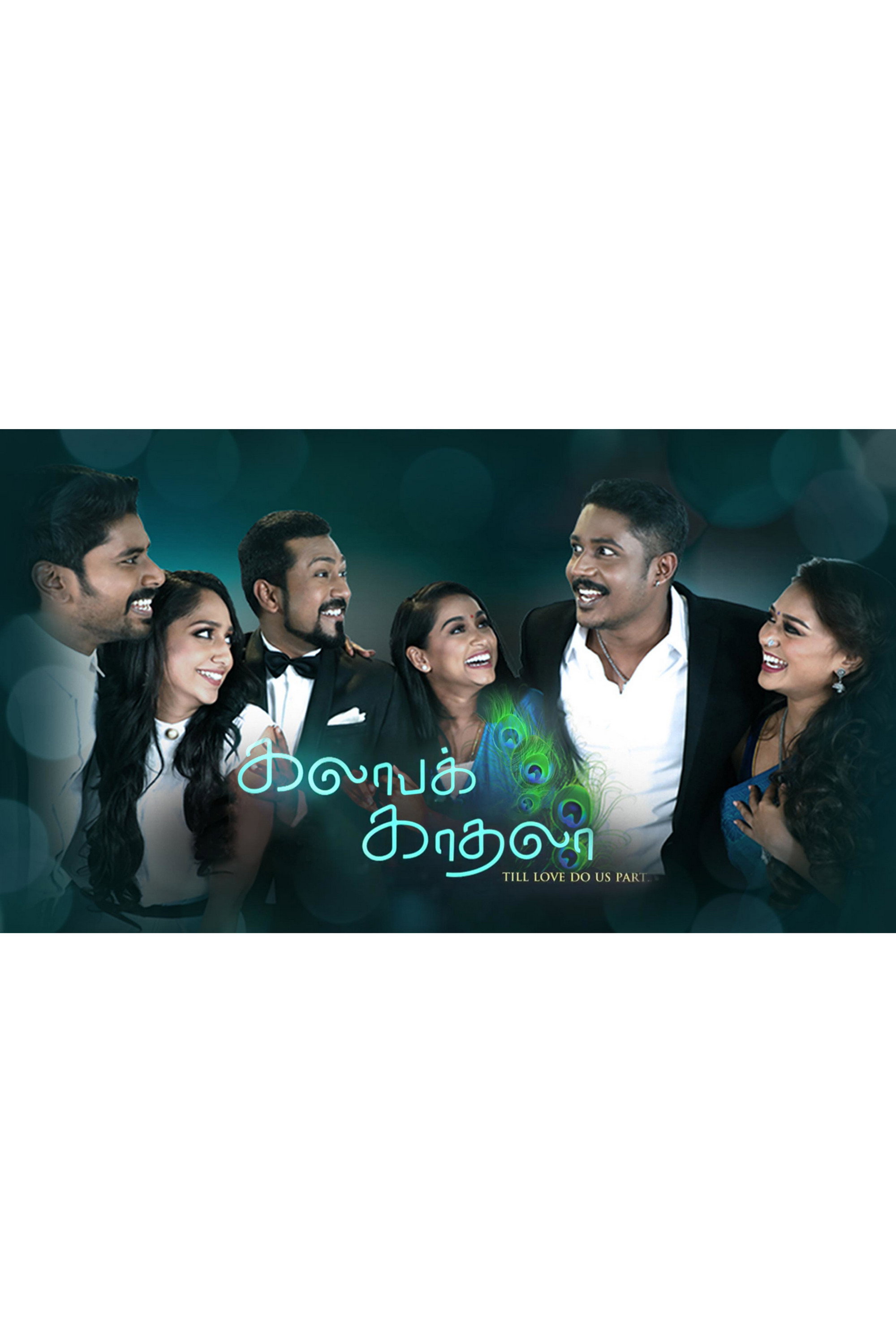 Kalaba Kadhala (2018) poster