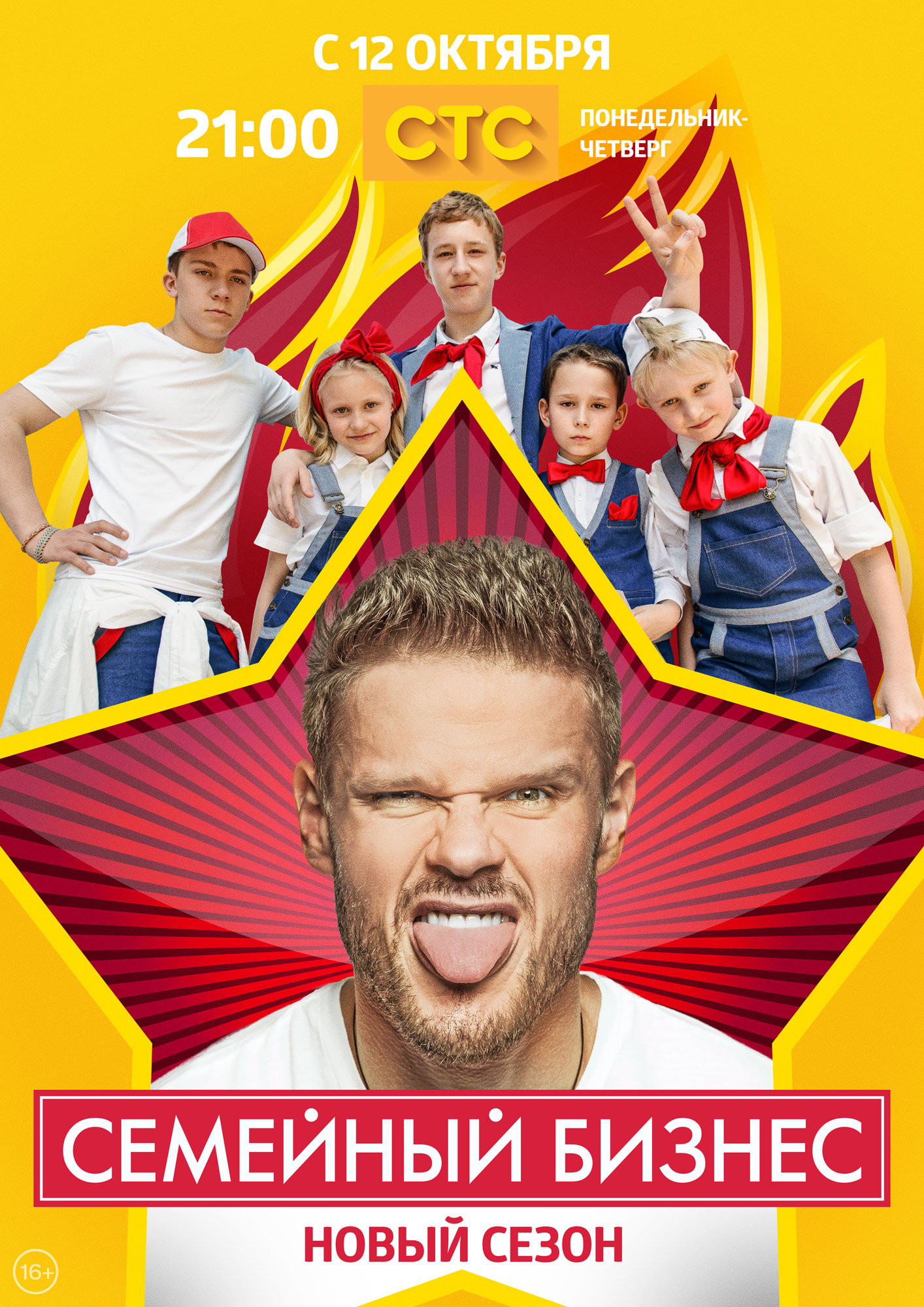 Family Business (2014) poster