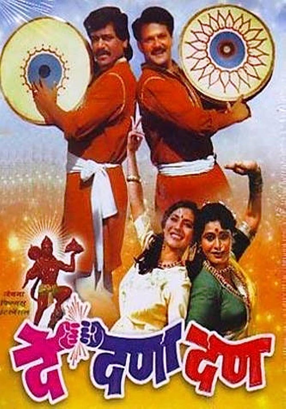 De Dana Dan (1987) poster