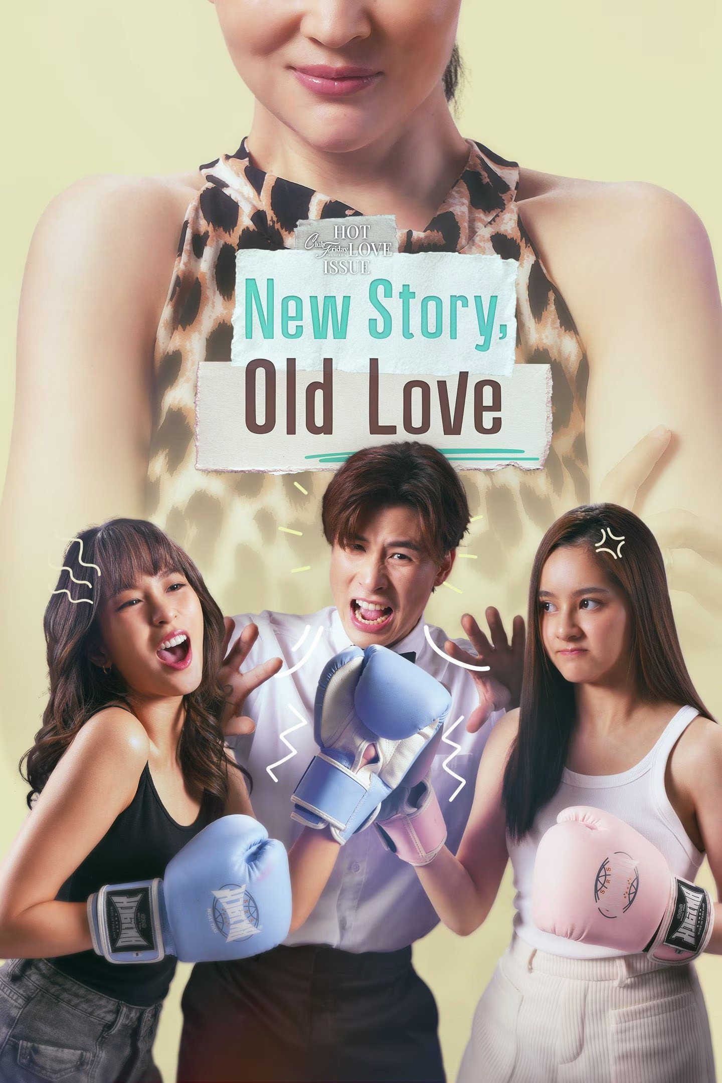 New Story, Old Love (2024) poster