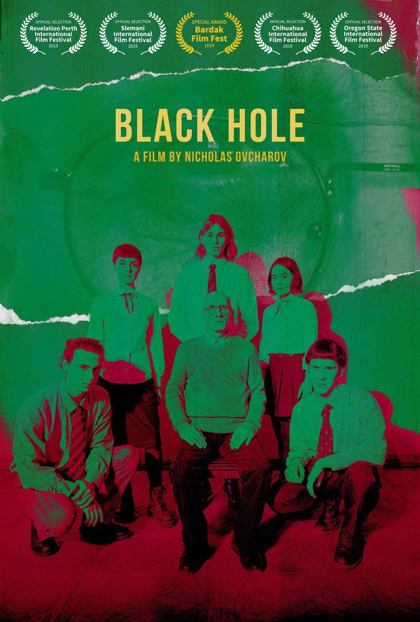 Black Hole (2019) poster
