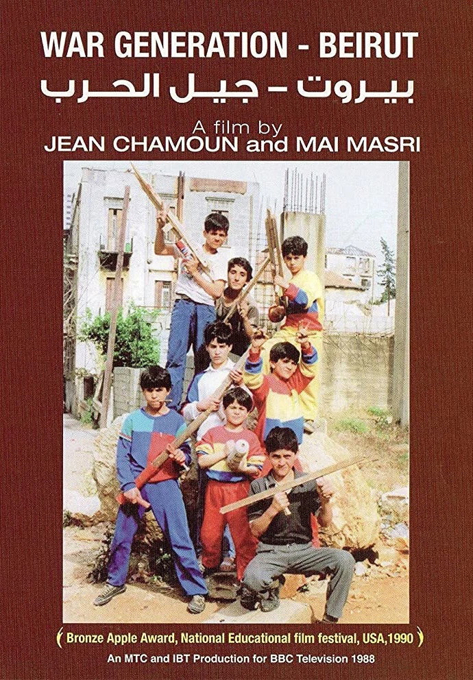 War Generation - Beirut (1986) poster