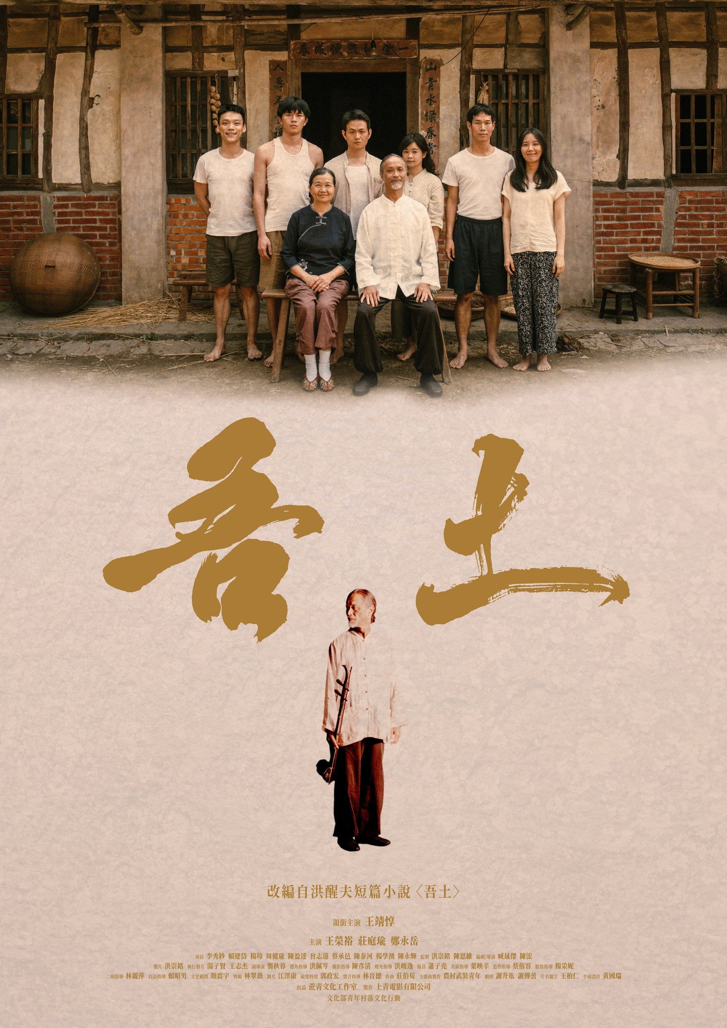 The Land (2024) poster