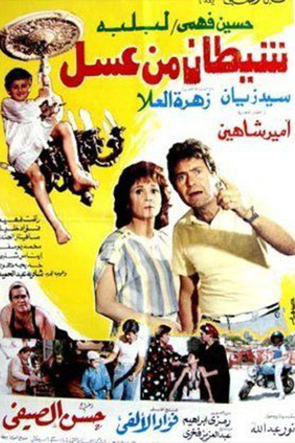Shaaytan Men Assal (1985) poster