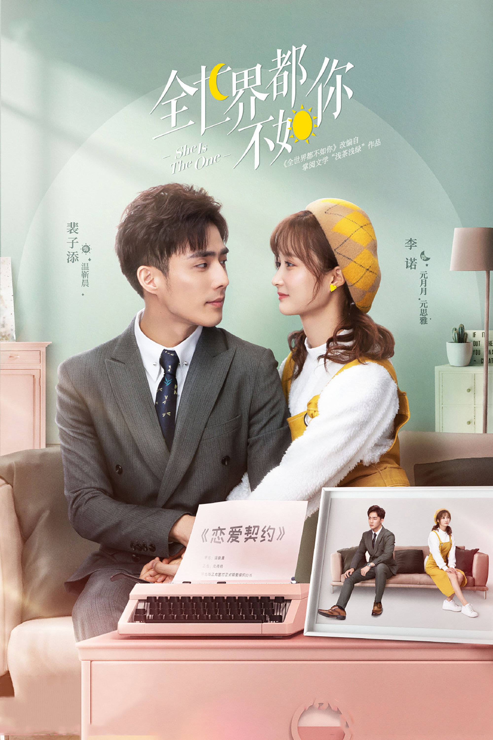 She is the One (2021) poster