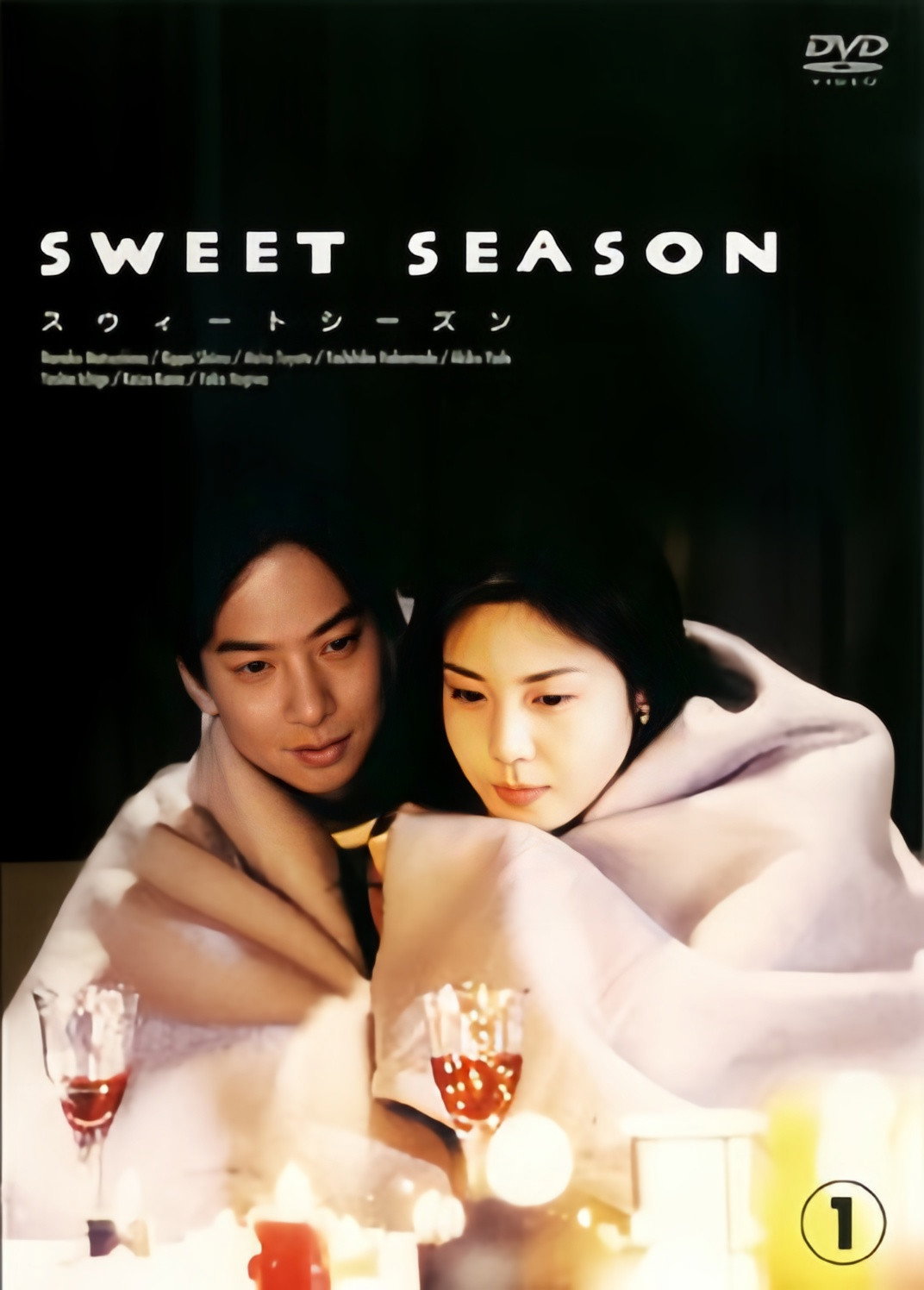 Sweet Season (1998) poster