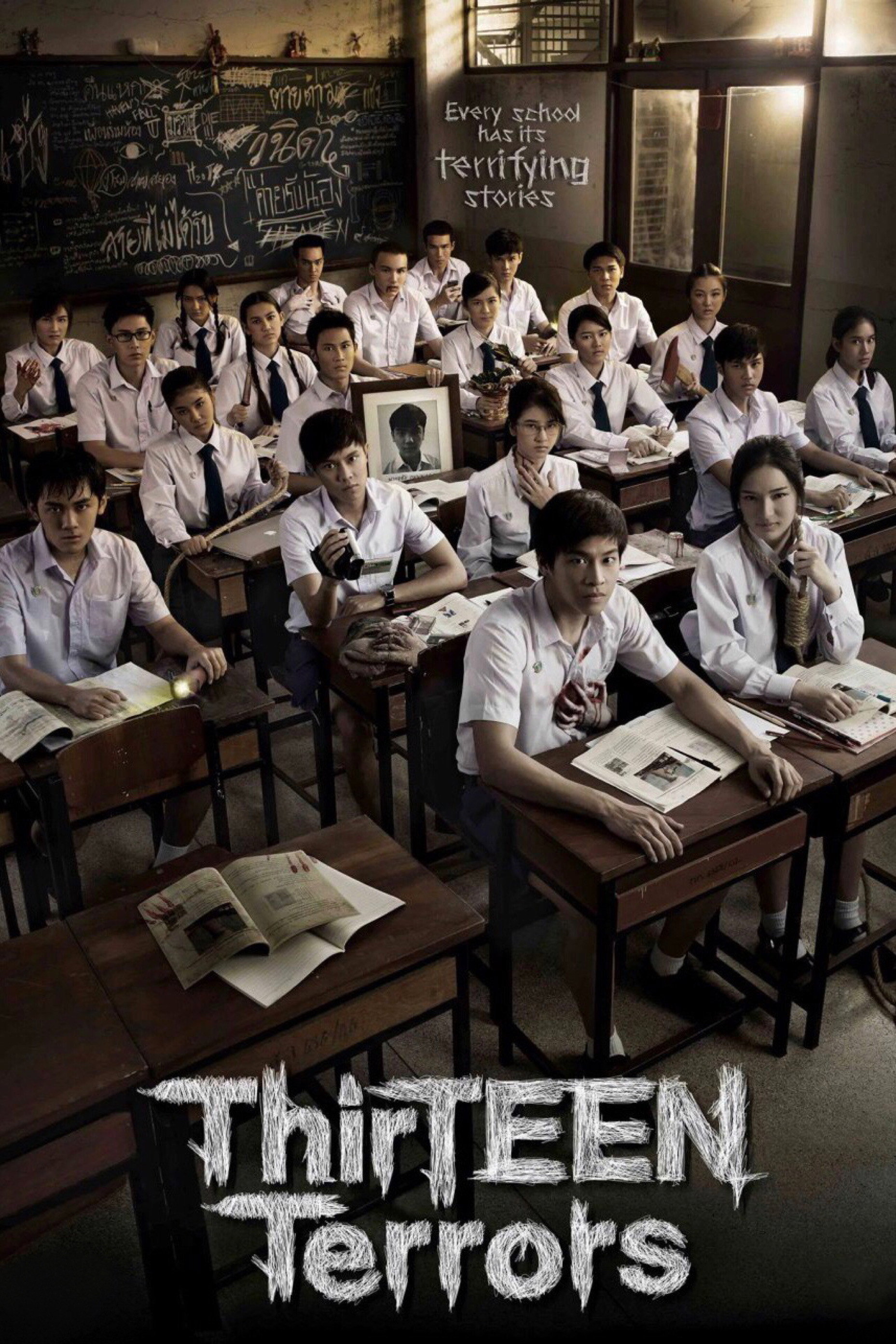 ThirTEEN Terrors (2014) poster