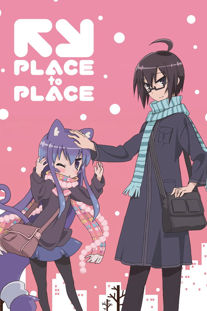 Place to Place (2012) poster