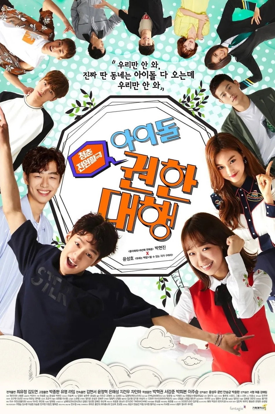 Idol Fever (2017) poster