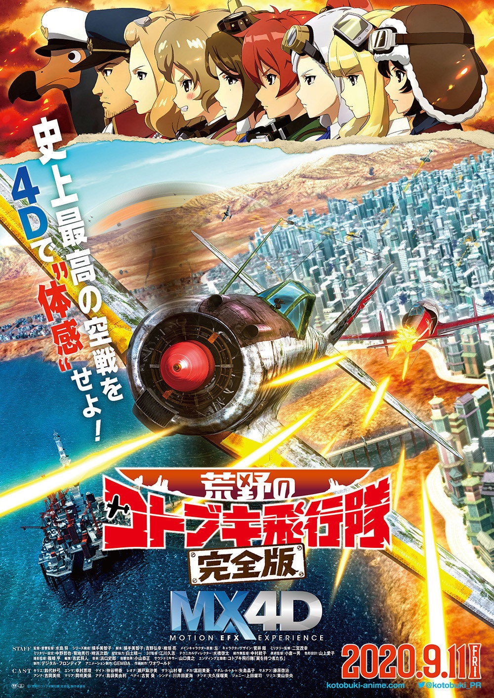 The Magnificent KOTOBUKI: The Movie (2020) poster