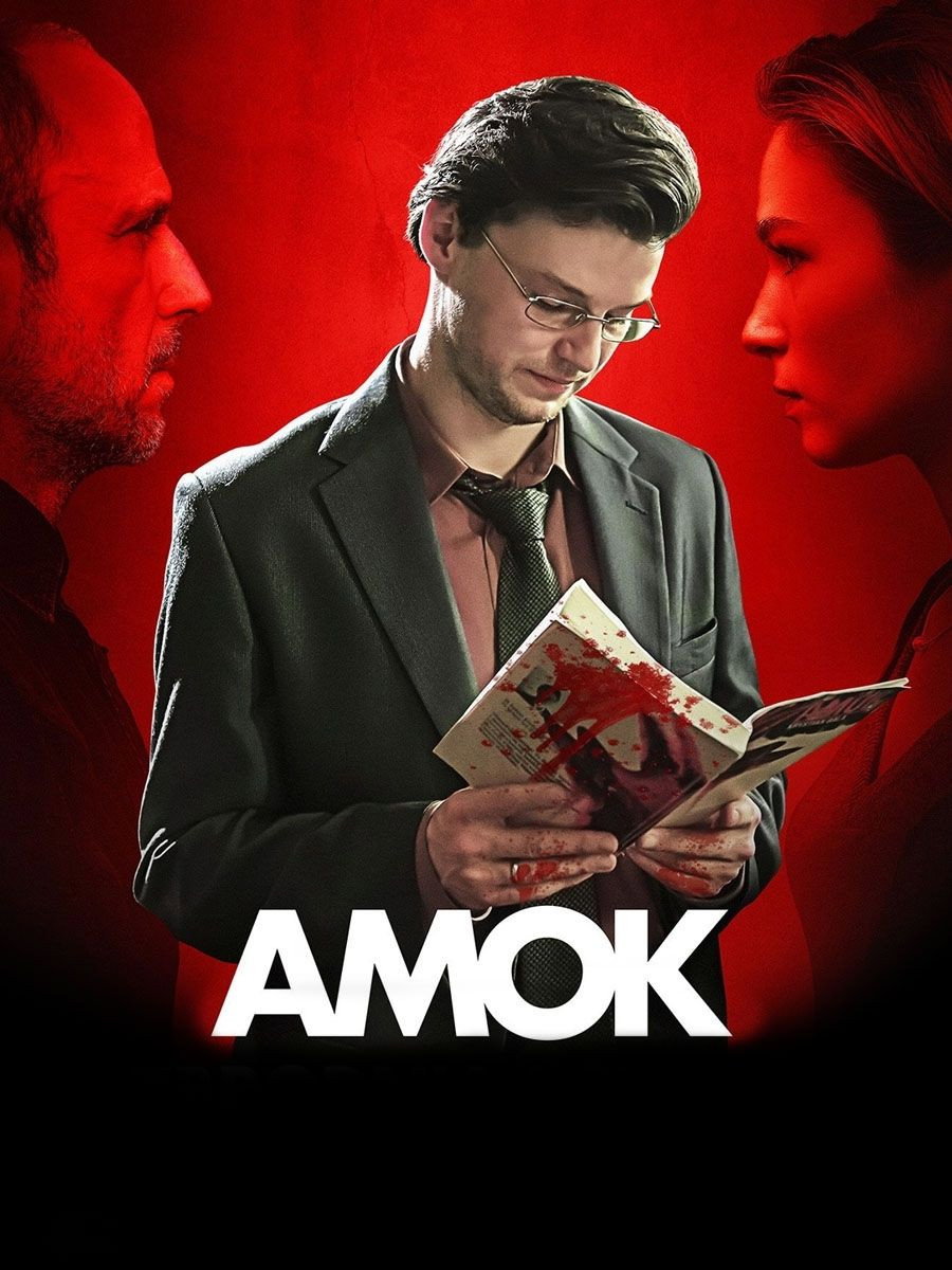 Amok (2017) poster