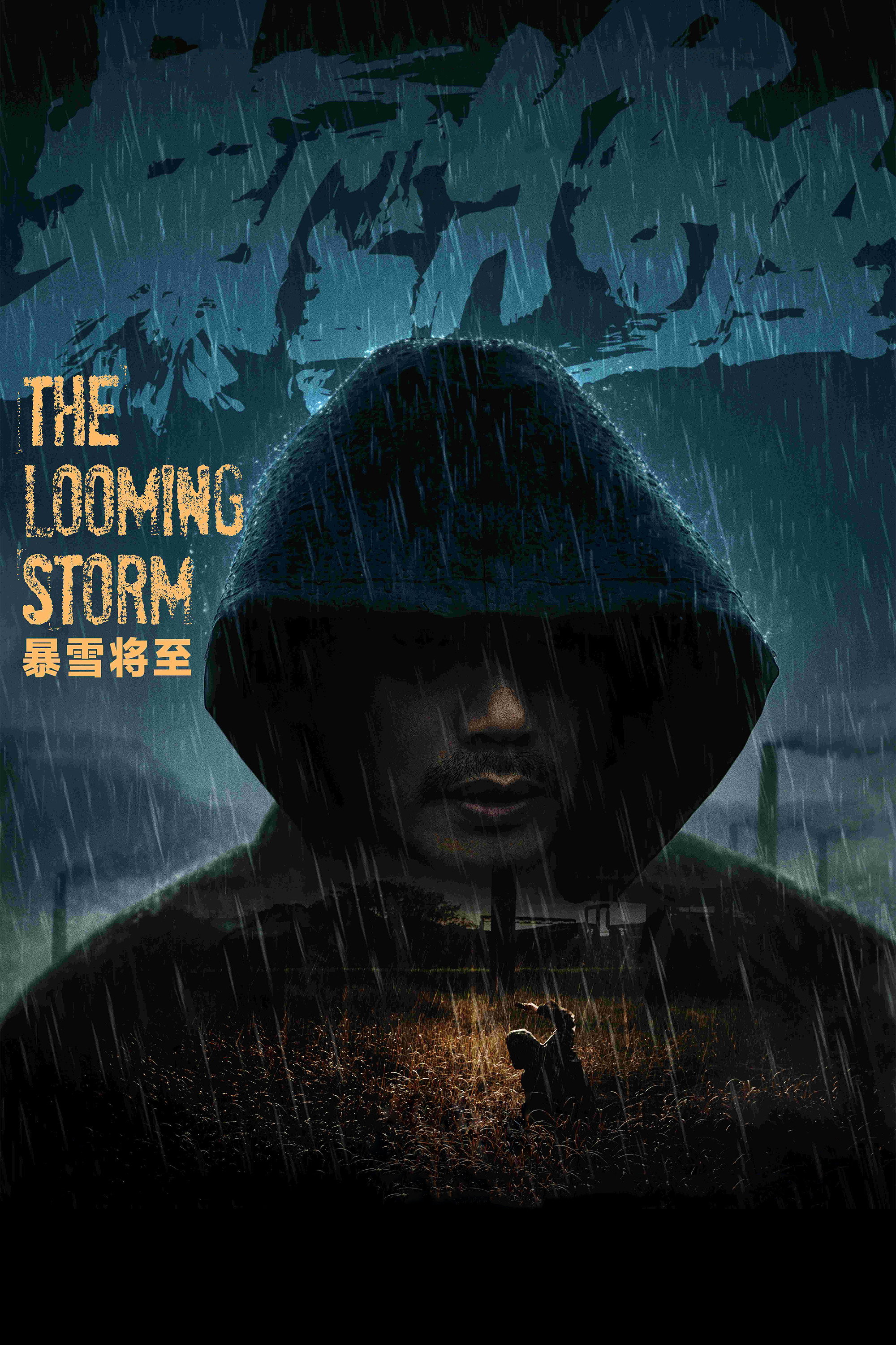 The Looming Storm (2017) poster