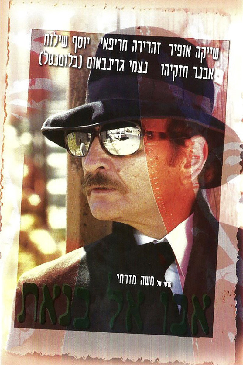 Daughters, Daughters (1974) poster