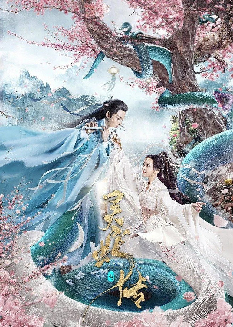 Legend of Snake (2021) poster